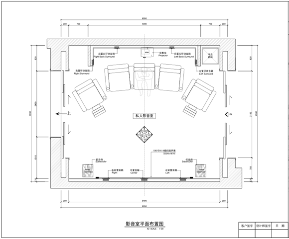 家庭影院,别墅私人影院,者尼,私人影院设计方案,者尼文化传媒(北京)